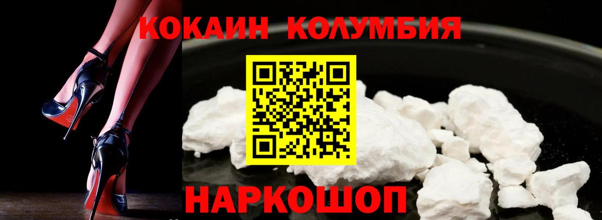 Кокаин 99%  КОКАИН VHQ  Троицк  Вход с VPN 