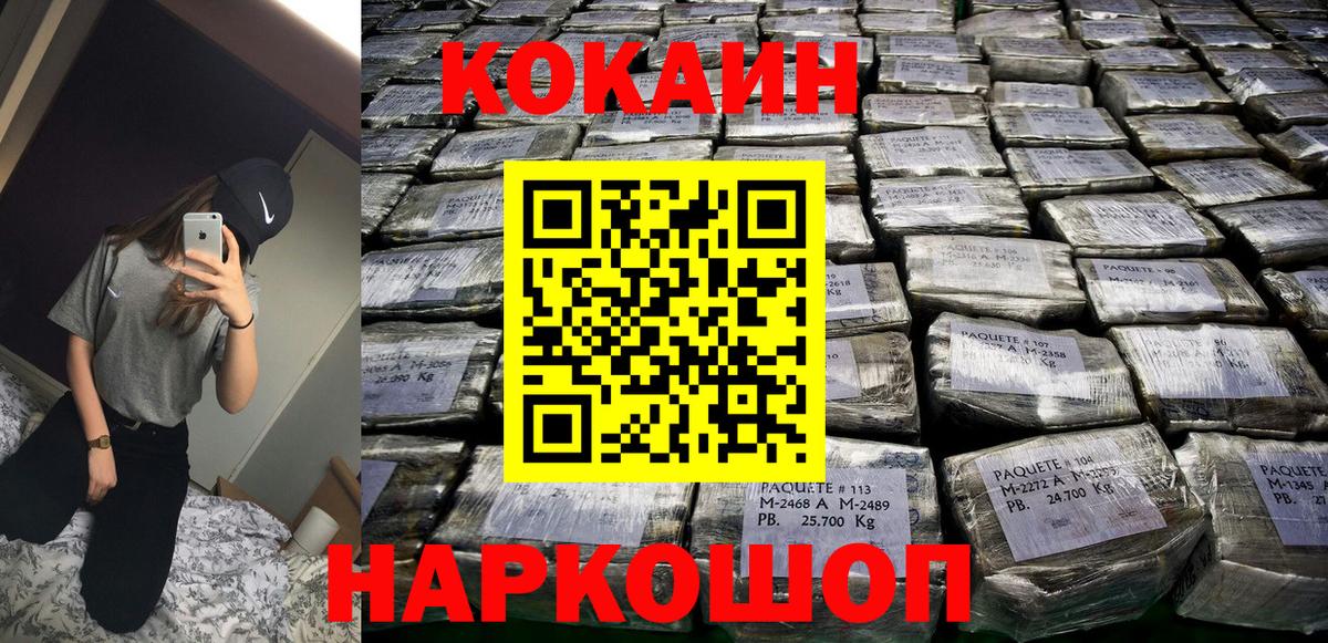 Кокаин Эквадор Троицк