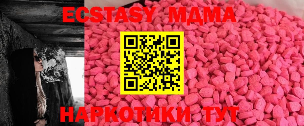 Ecstasy TESLA Троицк