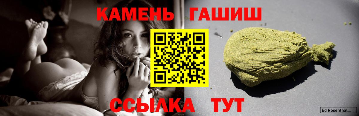 ГАШИШ гарик Троицк