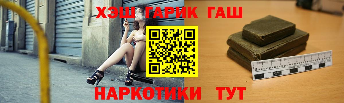 Гашиш  Вход с VPN  цена   Гашиш VHQ  Троицк 