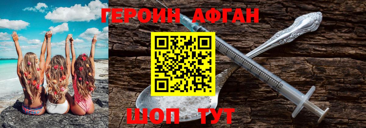 ГЕРОИН белый  Героин  Троицк  Вход с VPN 