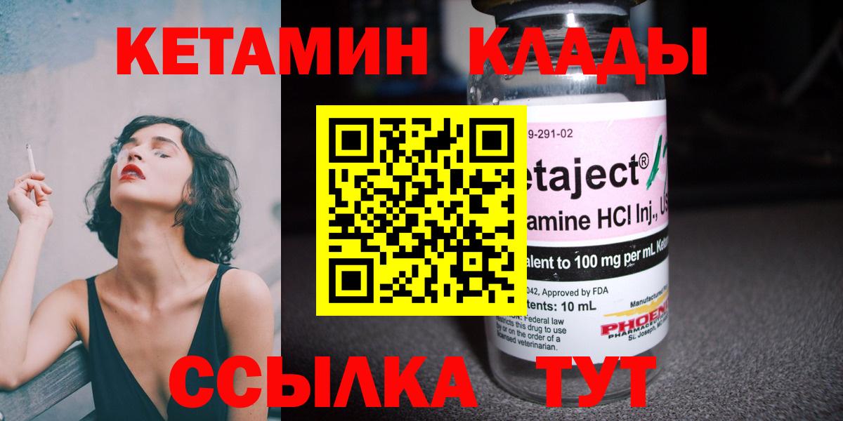   ССЫЛКА  Вход с VPN  Троицк  КЕТАМИН ketamine 