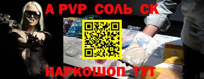 кристаллы Партизанск