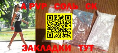 кристаллы Партизанск