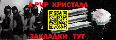 кристаллы Партизанск