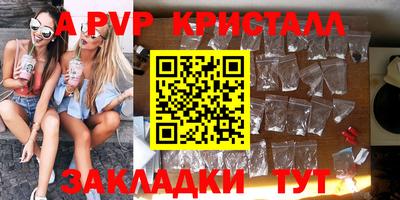 кристаллы Партизанск