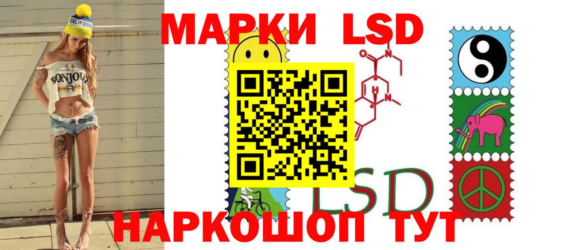 LSD-25 экстази кислота Троицк
