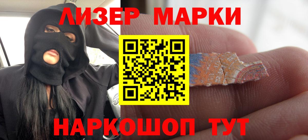 Троицк  LSD-25 экстази кислота  Лсд 25 экстази ecstasy  Лсд 25 экстази  Вход с VPN 