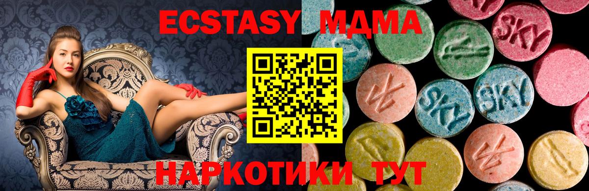 MDMA кристаллы  Вход с VPN  Троицк 