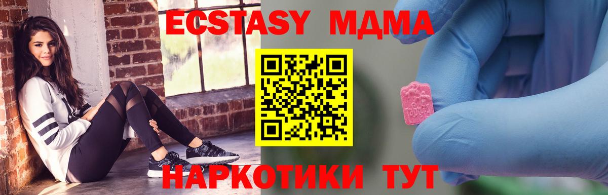 MDMA Molly Троицк