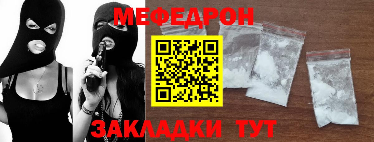 Мефедрон mephedrone  Меф  Мефедрон 4 MMC  Троицк  Вход с VPN 