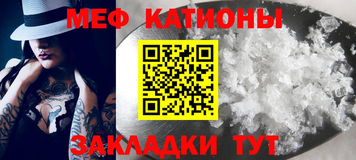 Меф Троицк