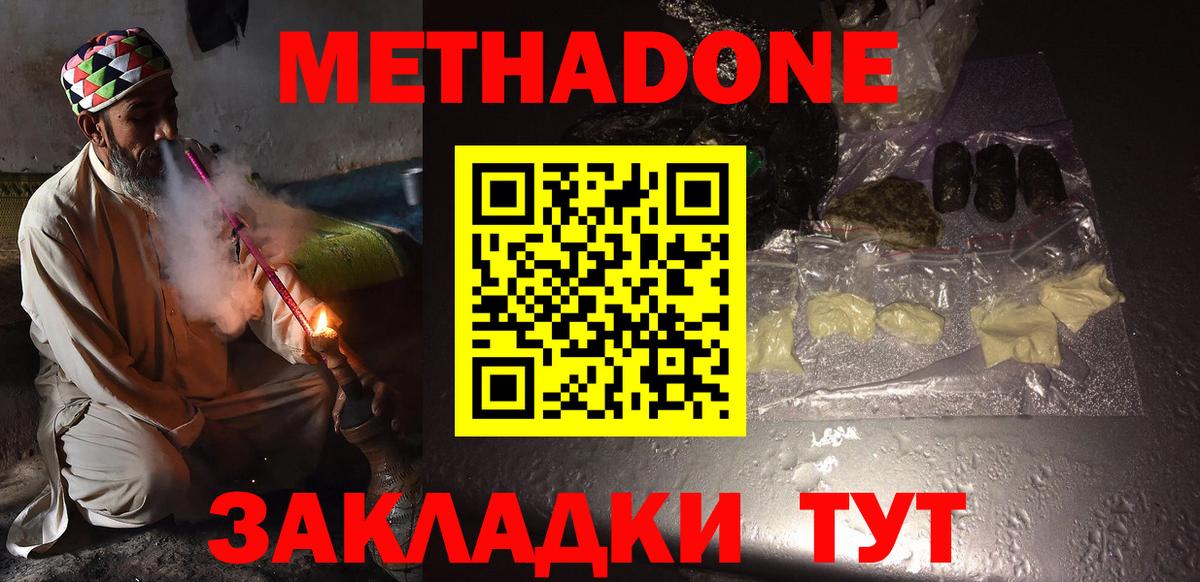 Метадон VHQ  мега как войти  Вход с VPN  Троицк  МЕТАДОН мёд 