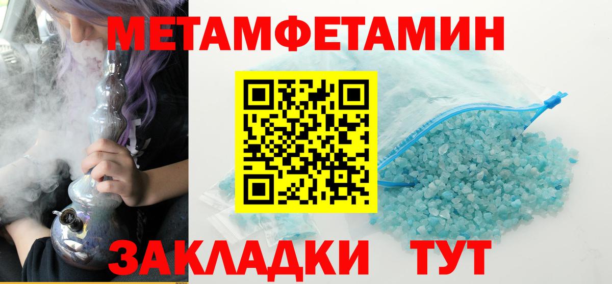 Троицк  МЕТАМФЕТАМИН  Вход с VPN  МЕТАМФЕТАМИН Декстрометамфетамин 99.9% 