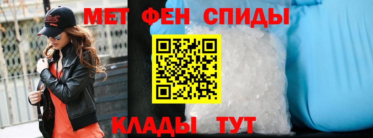 Первитин винт Троицк