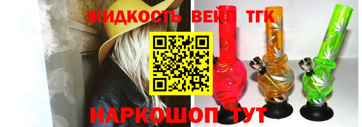 ТГК Wax Троицк