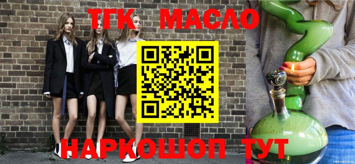 Троицк  хочу наркоту  Вход с VPN  Дистиллят ТГК Wax 